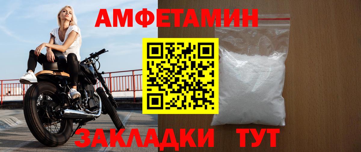 Севастополь  АМФЕТАМИН 97%  Amphetamine  Вход с VPN 