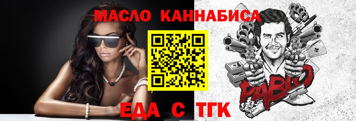 Севастополь  Canna-Cookies конопля  Вход с VPN 