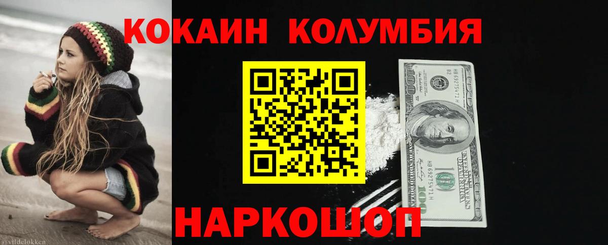 COCAIN 99% Севастополь