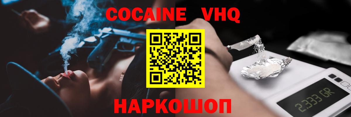 цена наркотик  Кокаин VHQ  КОКАИН  Севастополь  Вход с VPN  Кокаин Эквадор 