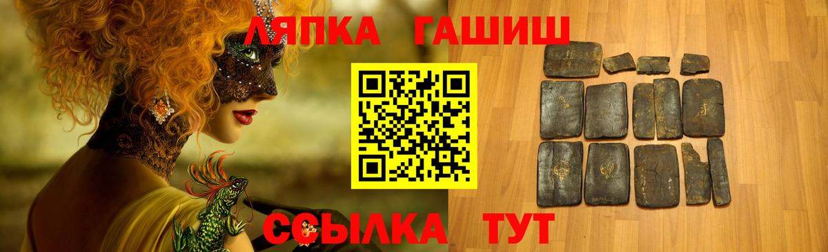 Гашиш ice o lator  ГАШИШ гарик  Вход с VPN  Севастополь 