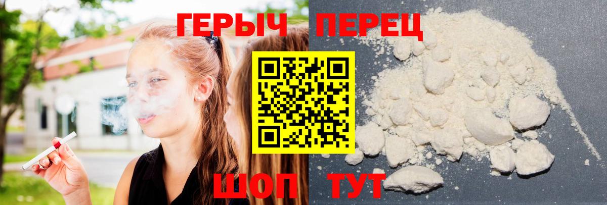 Севастополь  ГЕРОИН афганец  ГЕРОИН  Вход с VPN 
