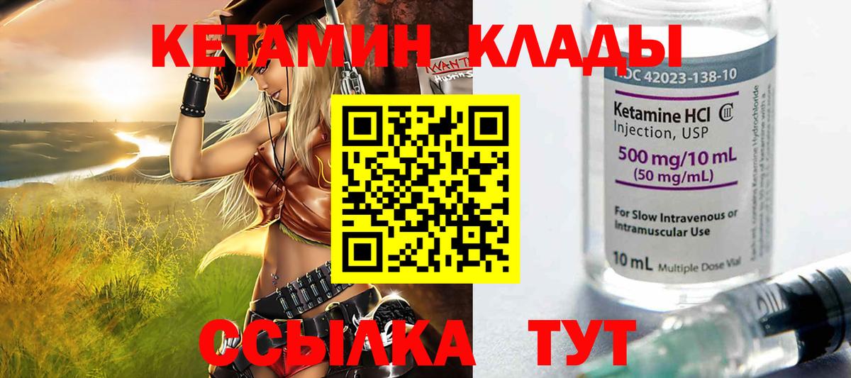 Севастополь  Кетамин ketamine  Кетамин VHQ  Вход с VPN 