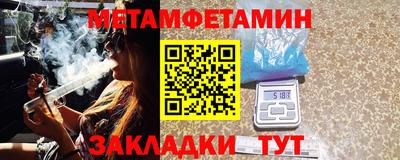 метамфетамин Новодвинск