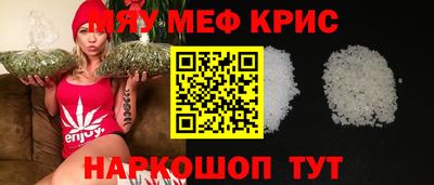 метамфетамин Новодвинск