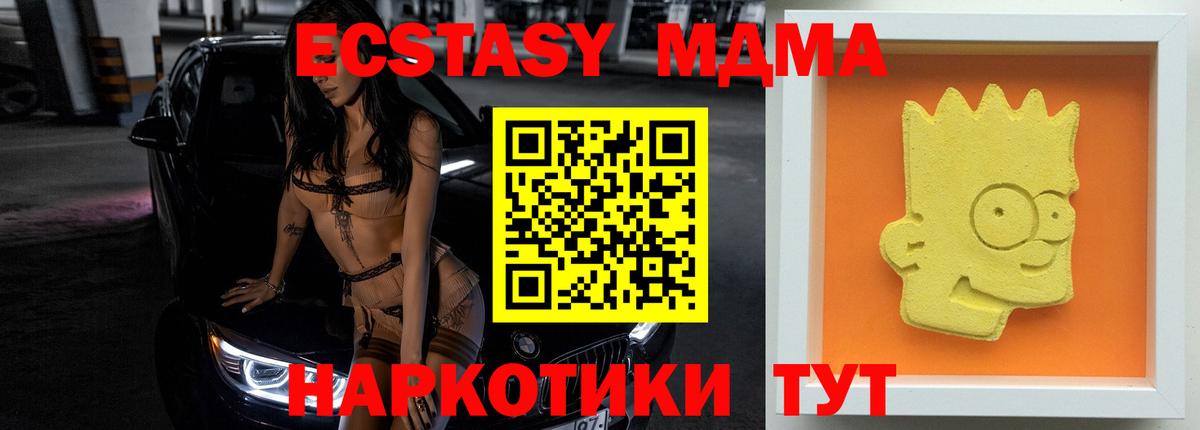 MDMA VHQ  MDMA crystal  Севастополь  Вход с VPN 