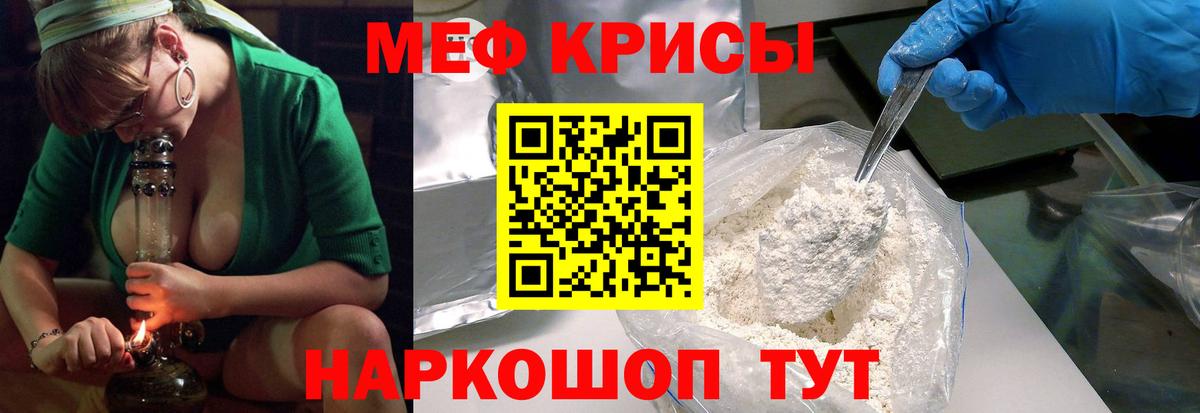 Меф  Мефедрон мука  Севастополь  Вход с VPN  Меф  Мефедрон 4 MMC 