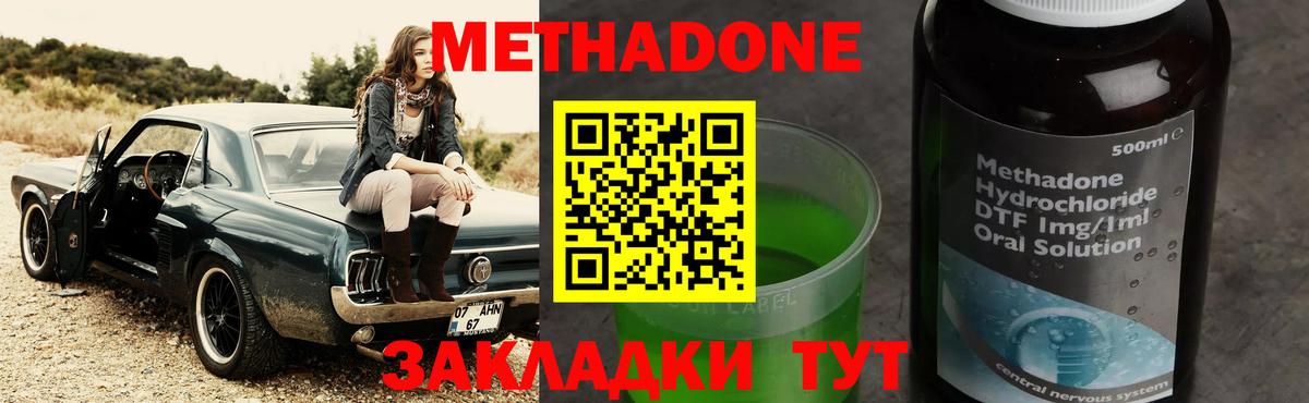 Севастополь  нарко площадка как зайти    зеркало  МЕТАДОН мёд  Вход с VPN  МЕТАДОН methadone 