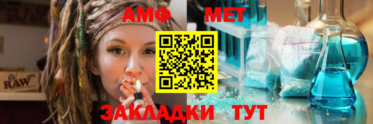 Севастополь  Метамфетамин кристалл  Вход с VPN 