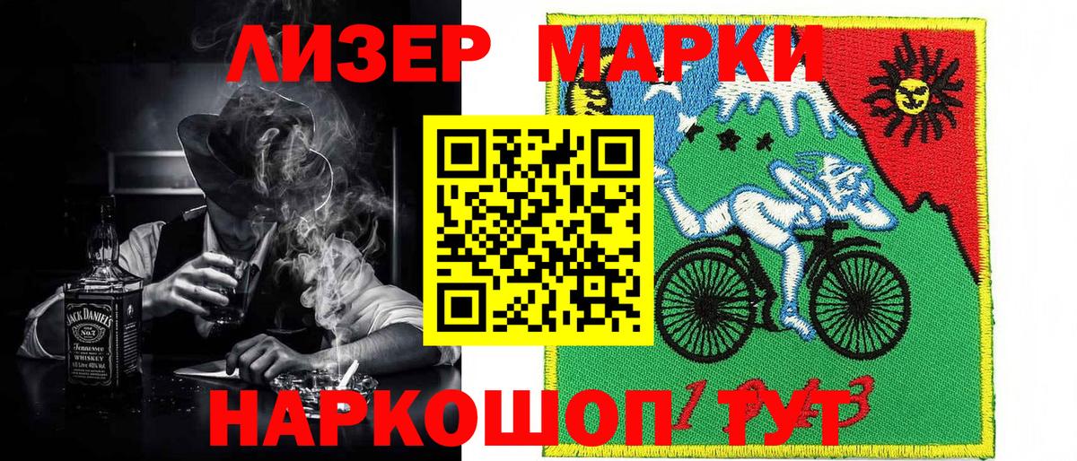 Марки 25I-NBOMe 1,8мг Севастополь