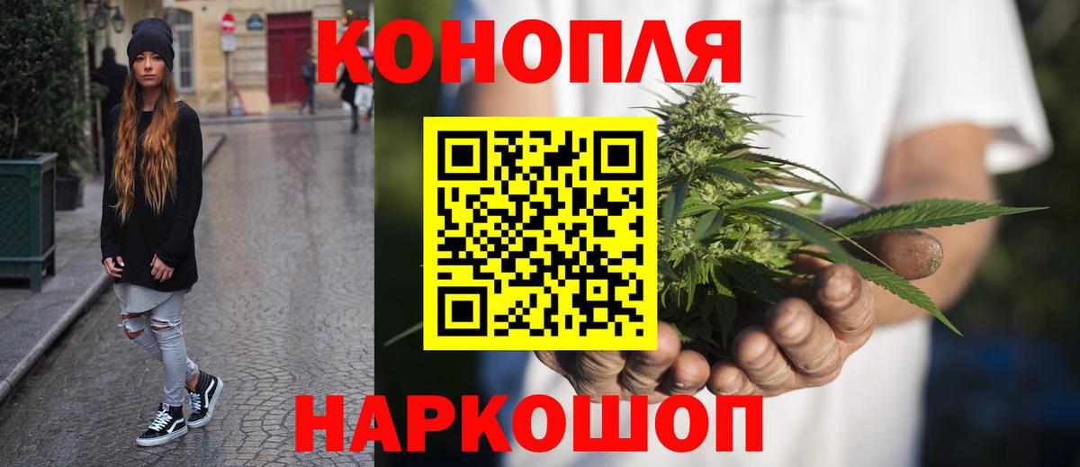 Шишки марихуана Ganja  Вход с VPN  Канабис планчик  Севастополь 
